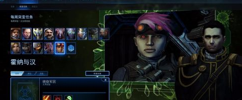 星际争霸合作模式如何改难度?星际争霸合作模式改难度的详细攻略