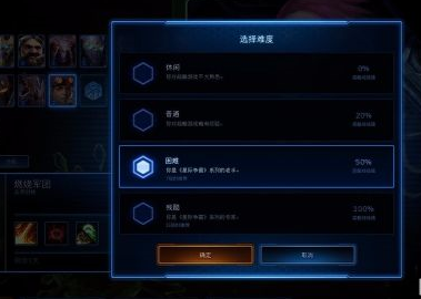 星际争霸合作模式如何改难度?星际争霸合作模式改难度的详细攻略