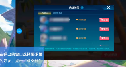 qq飞车怎么求婚？qq飞车求婚的详细攻略