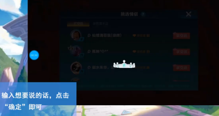qq飞车怎么求婚？qq飞车求婚的详细攻略