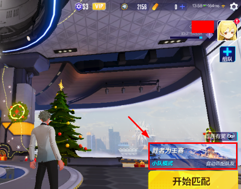 机动都市阿尔法如何创建房间对抗?机动都市阿尔法创建房间对抗的具体操作