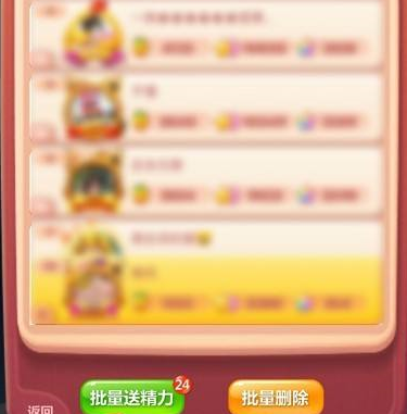 开心消消乐如何送精力给好友？开心消消乐送精力给好友的方法