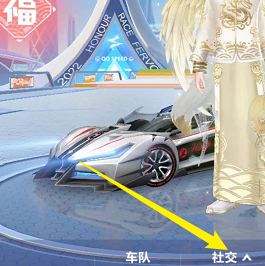 qq飞车如何拜师？qq飞车拜师的玩法攻略