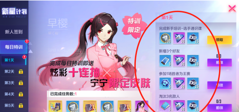 机动都市阿尔法怎么领取每日特训奖励？机动都市阿尔法领取每日特训奖励的方法