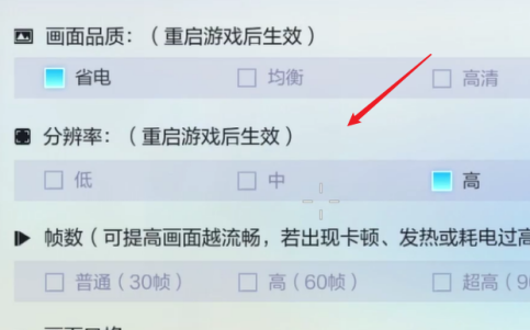 机动都市阿尔法如何设置分辨率？机动都市阿尔法设置分辨率的方法