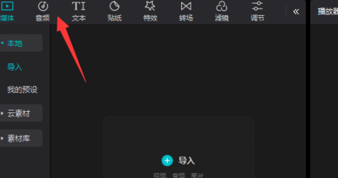 剪映专业版如何设置音频？剪映专业版设置音频的方法