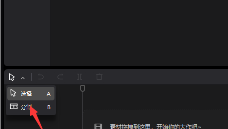 剪映专业版如何分割片段？剪映专业版分割片段的方法