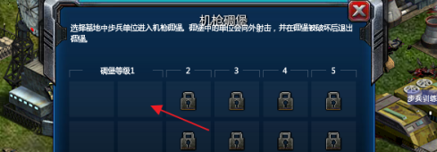 红色警戒2共和国之辉如何在机枪碉堡放入士兵?红色警戒2共和国之辉在机枪碉堡放入士兵的方法