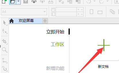 CorelDraw2019如何调整图层顺序？CorelDraw2019调整图层顺序的方法