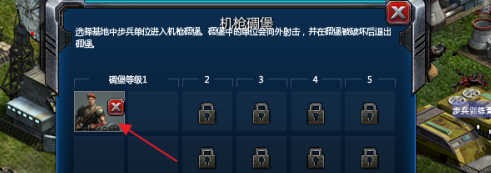 红色警戒2共和国之辉如何在机枪碉堡放入士兵?红色警戒2共和国之辉在机枪碉堡放入士兵的方法