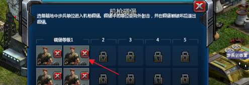 红色警戒2共和国之辉如何在机枪碉堡放入士兵?红色警戒2共和国之辉在机枪碉堡放入士兵的方法