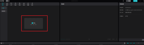 剪映专业版怎么导入视频？剪映专业版导入视频的方法