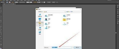 Adobe Illustrator cs5怎样保存文件？Adobe Illustrator cs5保存文件的方法