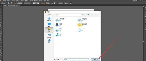 Adobe Illustrator cs5怎样保存文件？Adobe Illustrator cs5保存文件的方法