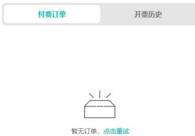 剪映专业版怎样查看付费订单？剪映专业版查看付费订单的方法