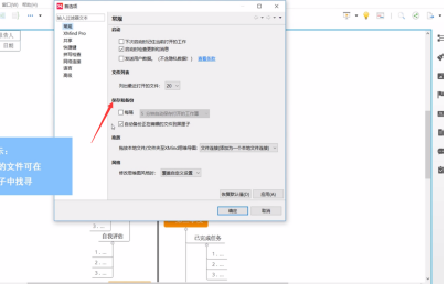 XMind怎样自动备份？XMind自动备份的方法