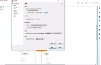 XMind怎样自动备份？XMind自动备份的方法