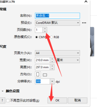 CorelDraw2019艺术笔工具在什么地方？CorelDraw2019找到艺术笔工具的方法