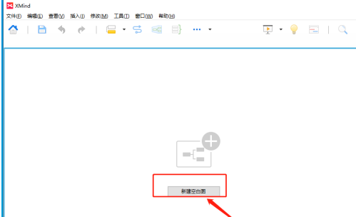 XMind怎样使用黑匣子？XMind使用黑匣子的方法