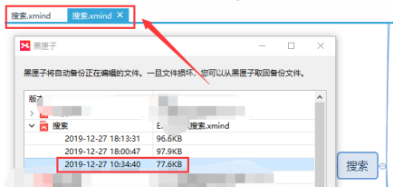 XMind怎样使用黑匣子？XMind使用黑匣子的方法