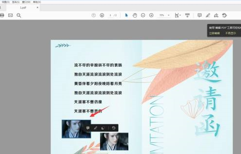 Adobe Acrobat Reader DC如何选择对象？Adobe Acrobat Reader DC选择对象的方法