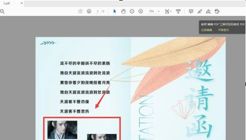 Adobe Acrobat Reader DC如何选择对象？Adobe Acrobat Reader DC选择对象的方法