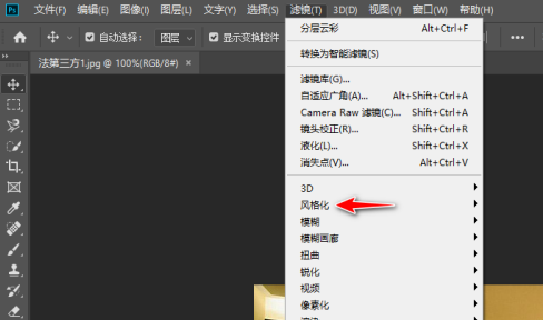 photoshop怎么使用浮雕效果？photoshop使用浮雕效果的方法