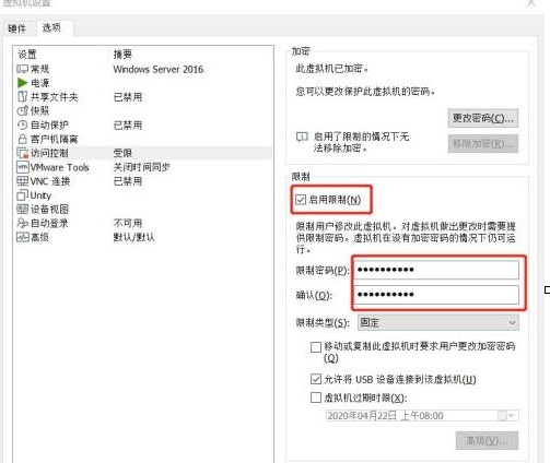 VMware Workstation怎么加密虚拟机？VMware Workstation加密虚拟机的方法