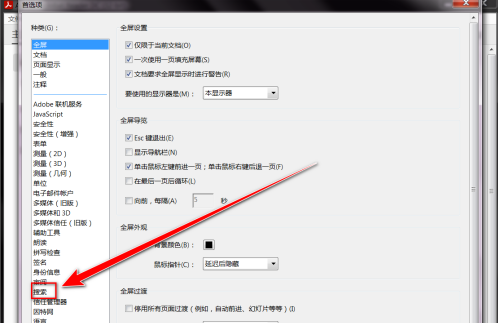 Adobe Acrobat Reader DC怎么更改高速缓存大小？Adobe Acrobat Reader DC更改高速缓存大小的方法