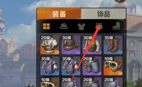 合金弹头如何装备饰品？合金弹头装备饰品的方法