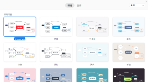 XMind如何添加图标？XMind添加图标的方法