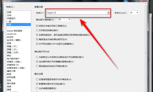 Adobe Acrobat Reader DC怎样更改注释字体？Adobe Acrobat Reader DC更改注释字体的方法