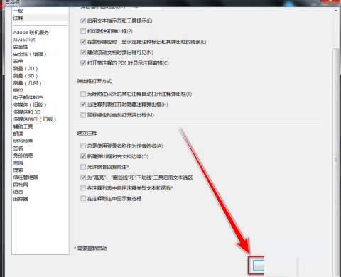Adobe Acrobat Reader DC怎样更改注释字体？Adobe Acrobat Reader DC更改注释字体的方法