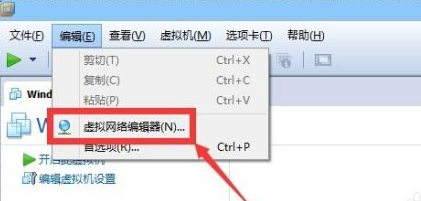 VMware Workstation网络连接断开怎么办？VMware Workstation网络连接断开的解决方法