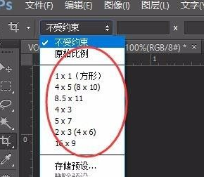 photoshop怎么样裁剪图片？photoshop裁剪图片的方法