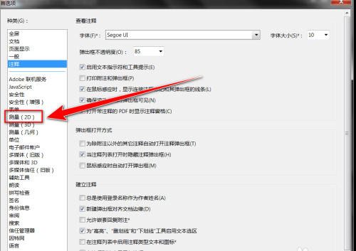 Adobe Acrobat Reader DC怎样更改对齐线颜色？Adobe Acrobat Reader DC更改对齐线颜色的具体操作