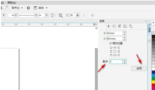 CorelDraw怎样设置阵列复制？CorelDraw设置阵列复制的方法