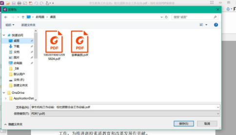 福昕PDF编辑器怎样压缩PDF文档大小？福昕PDF编辑器压缩PDF文档大小的方法
