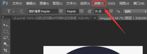 photoshop怎么样使用马赛克？photoshop使用马赛克的方法