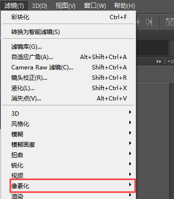 photoshop怎么样使用马赛克？photoshop使用马赛克的方法