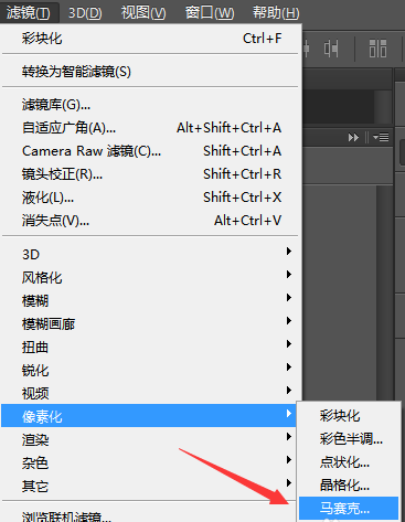 photoshop怎么样使用马赛克？photoshop使用马赛克的方法