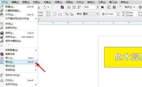 CorelDraw怎样导出图片？CorelDraw导出图片的方法