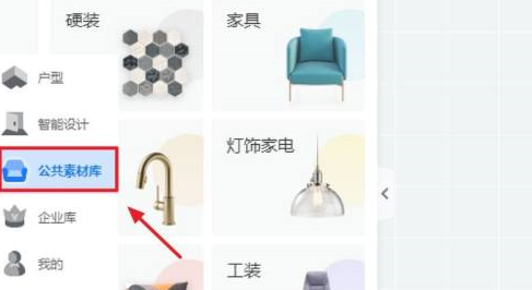 酷家乐如何画洗衣机？酷家乐画洗衣机的具体操作