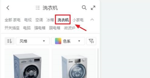 酷家乐如何画洗衣机？酷家乐画洗衣机的具体操作