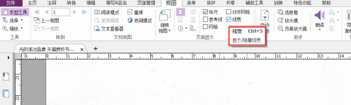 福昕PDF编辑器如何设置PDF文档线宽？福昕PDF编辑器设置PDF文档线宽的方法