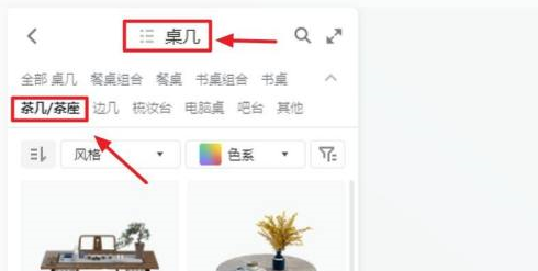 酷家乐怎样画茶几？酷家乐画茶几的方法