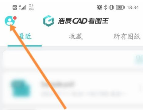 CAD看图王如何查看交易记录信息？CAD看图王查看交易记录信息的方法