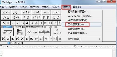 MathTyper如何设置工具栏大小？MathTyper设置工具栏大小的方法