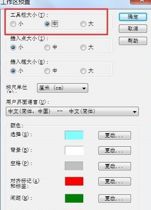 MathTyper如何设置工具栏大小？MathTyper设置工具栏大小的方法