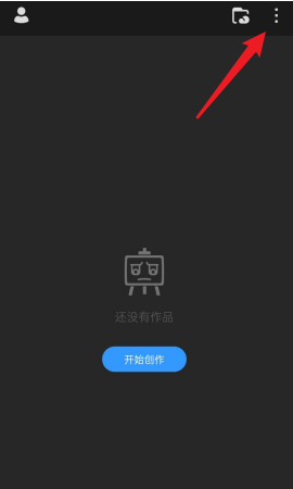 画世界Pro怎么导入备份文件？画世界Pro导入备份文件的方法